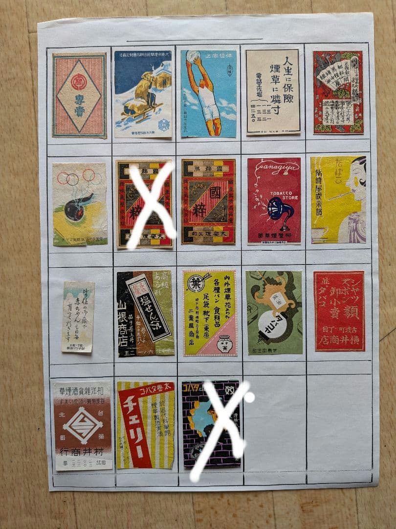 戦前 煙草組合制定燐寸表示マッチラベル他　写真外含め330枚以上