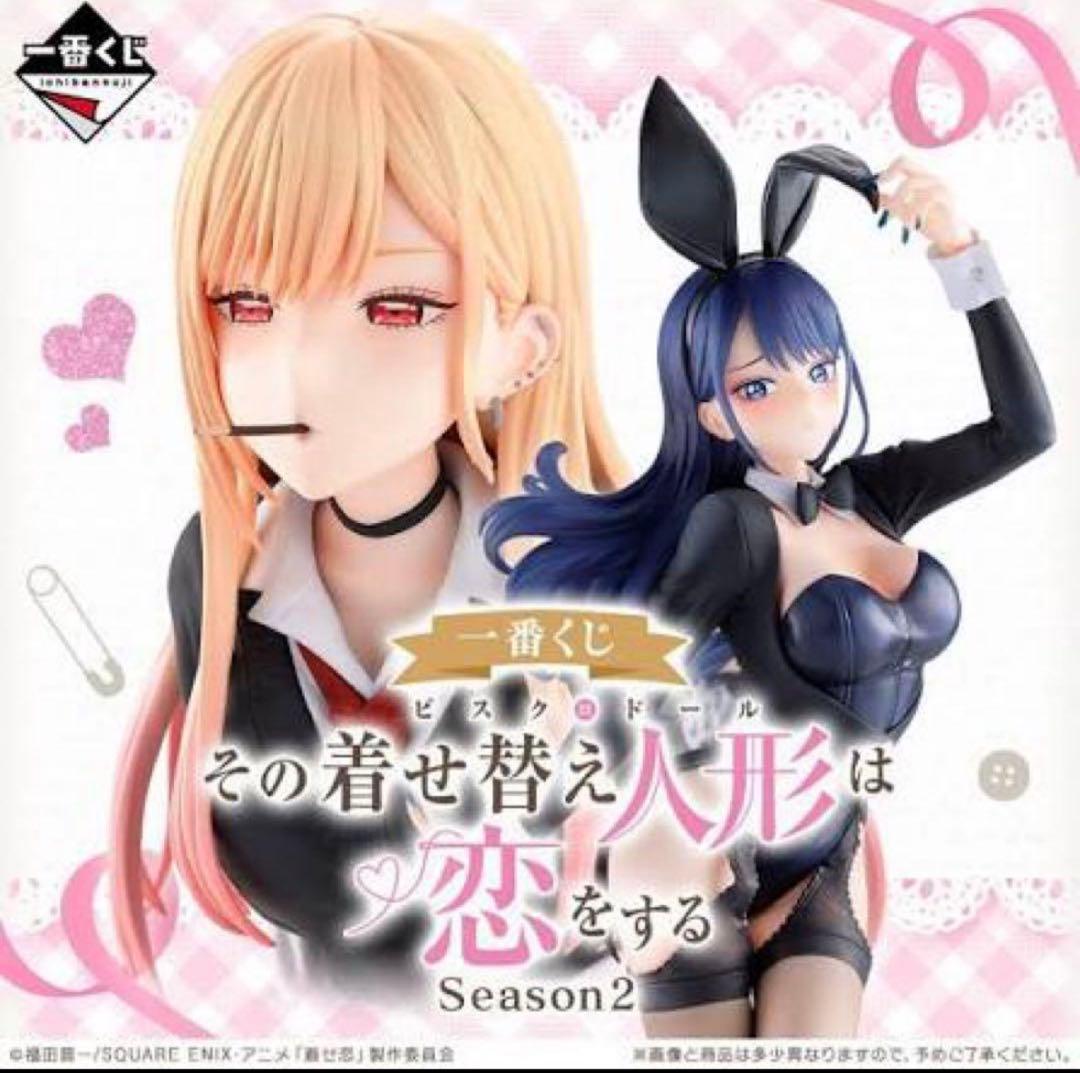 一番くじ　着せ恋　喜多川海夢　ラストワン賞 A賞　C賞　D賞　E賞