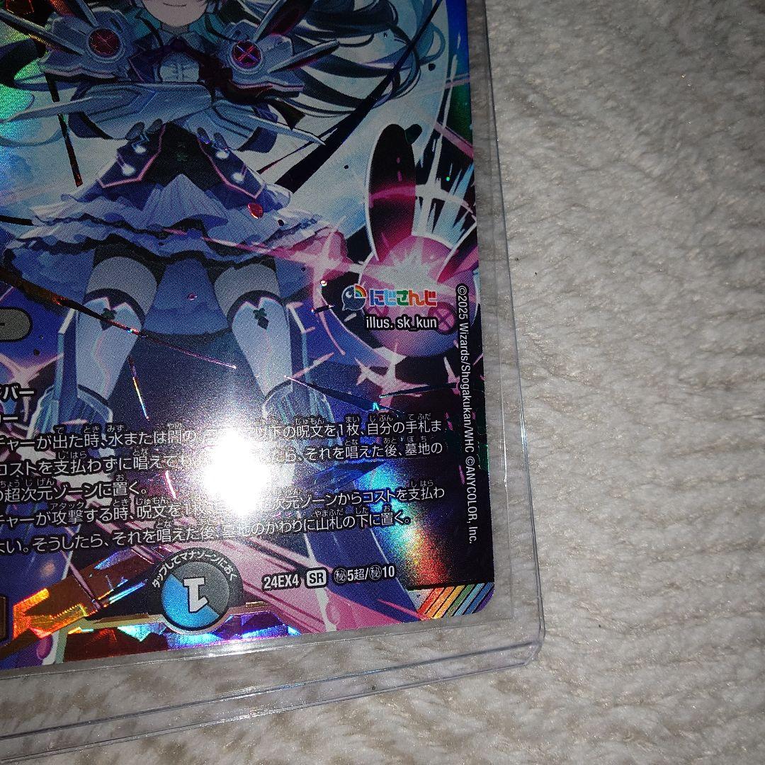 偽りの月 インターステラ サイン　シークレット　㊙　月ノ美兎