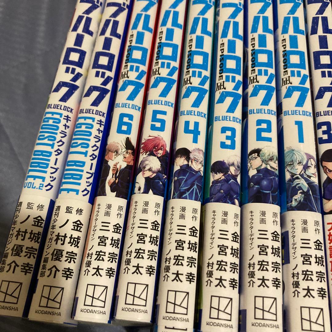 ブルーロック 12〜32巻エピソード凪1〜6巻キャラクターブック2巻