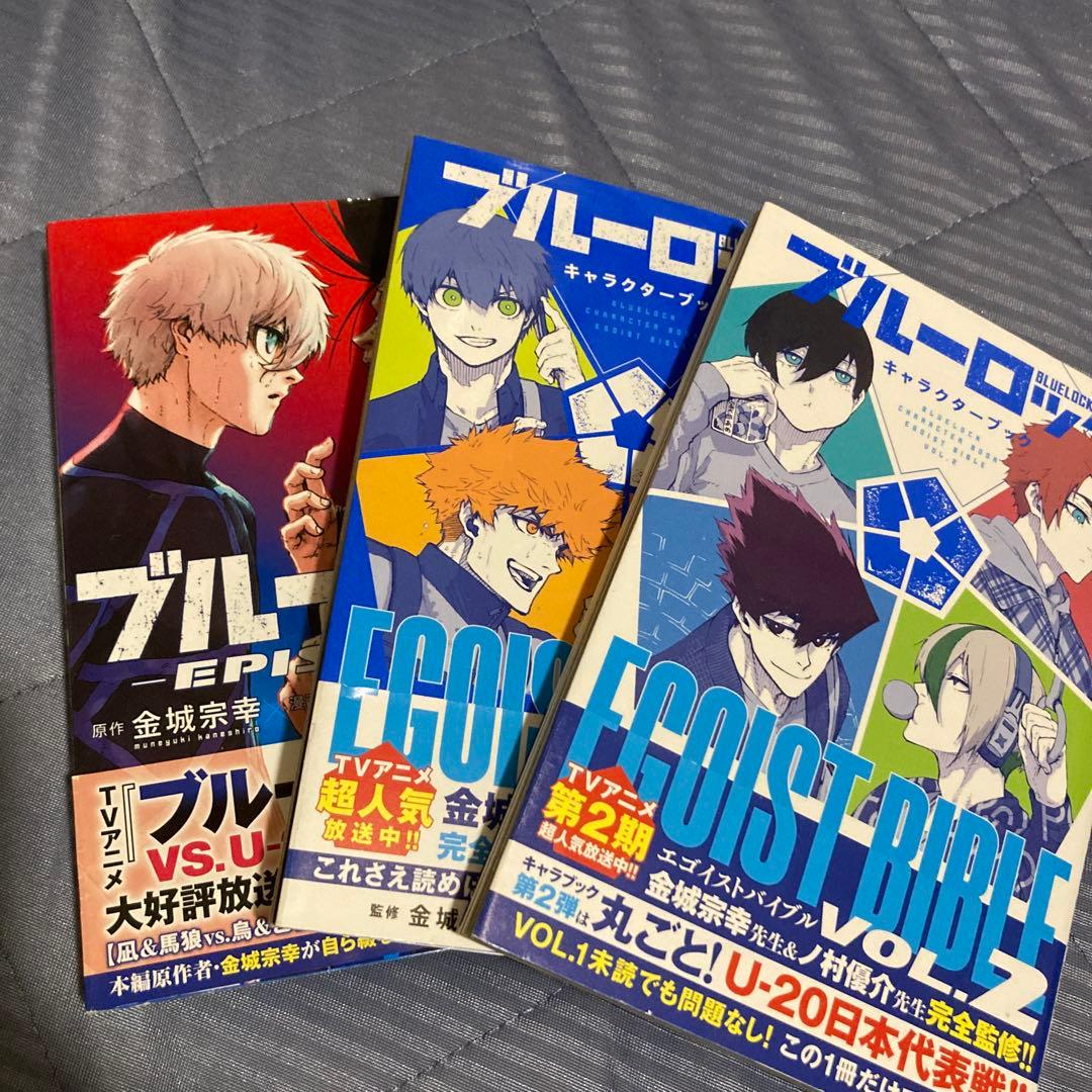 ブルーロック 12〜32巻エピソード凪1〜6巻キャラクターブック2巻