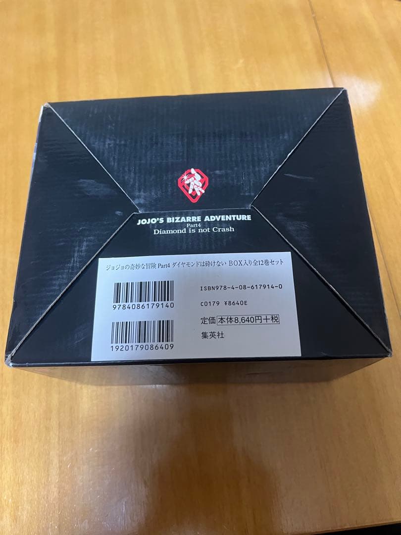 ジョジョの奇妙な冒険 文庫版3部～6部