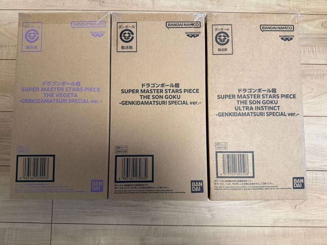 ドラゴンボールsmsp 3体セット　悟空　身勝手　ベジータ　ゲンキダマツリver