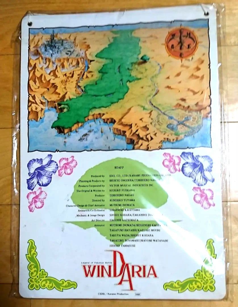 《レトロ品》WINDARIA(ウインダリア)1986壁掛けカレンダー、未開封新品