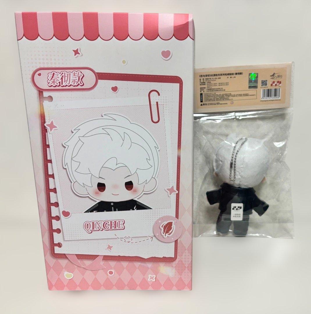 恋と深空 シン ぬいぐるみ 2点セット（日日同行・雲遊拾光）