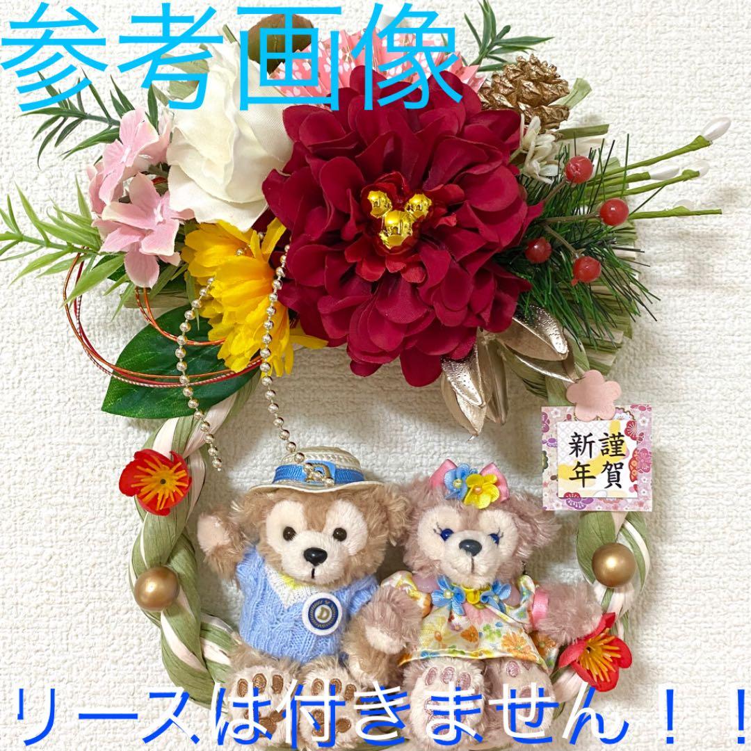 専用】ディズニーシーリゾートダッフィー シェリーメイ ぬいぐるみ ストラップ ★