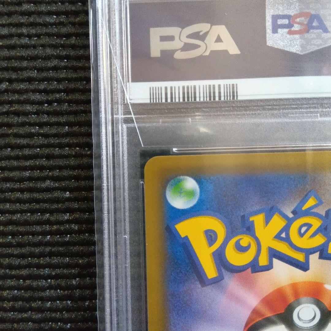 【PSA10】ピッピ CHR ドリームリーグ