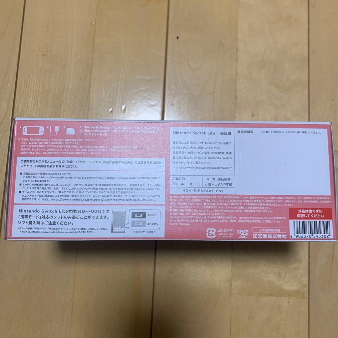 Nintendo Switch LITE コーラル