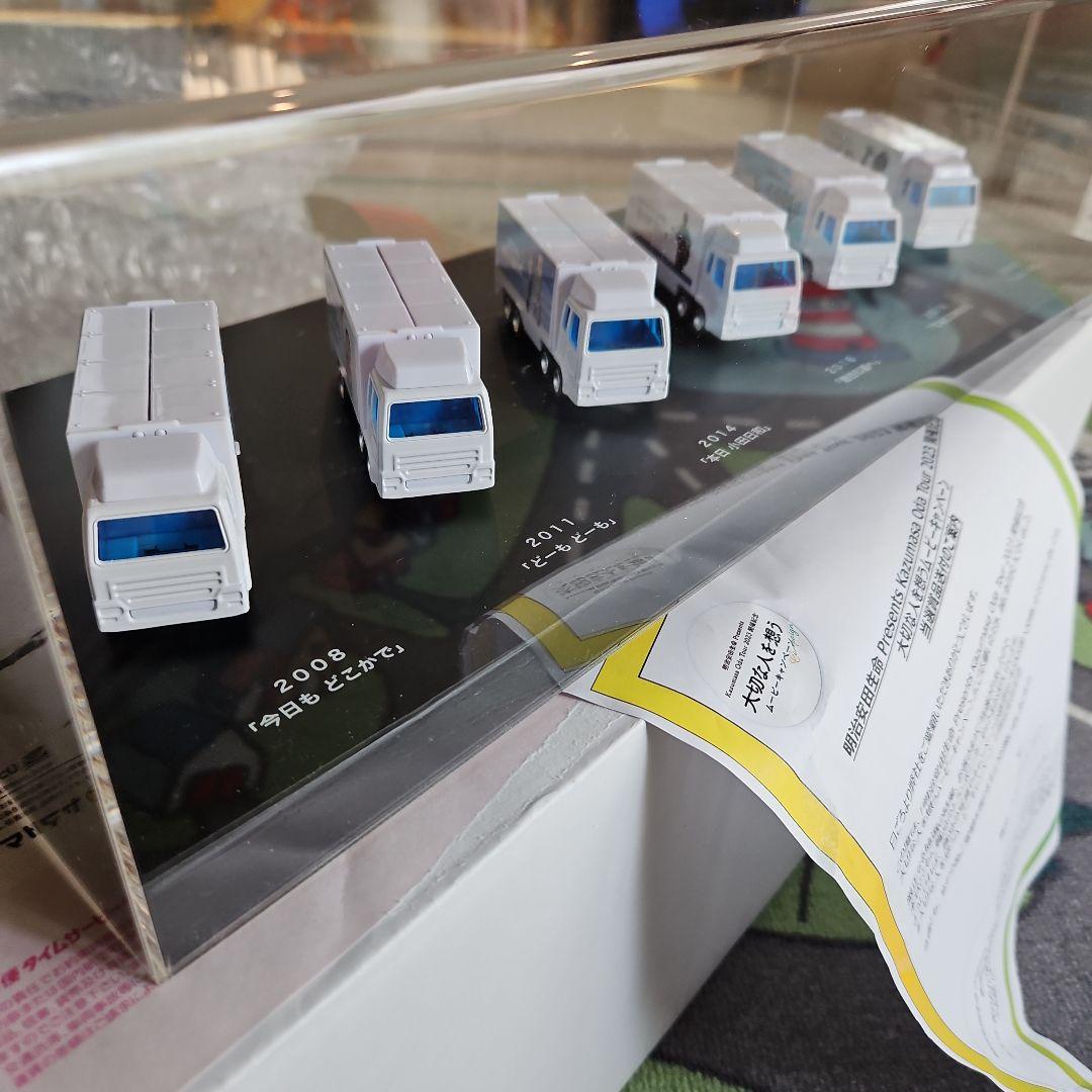 小田和正トランポミニカー6台セット