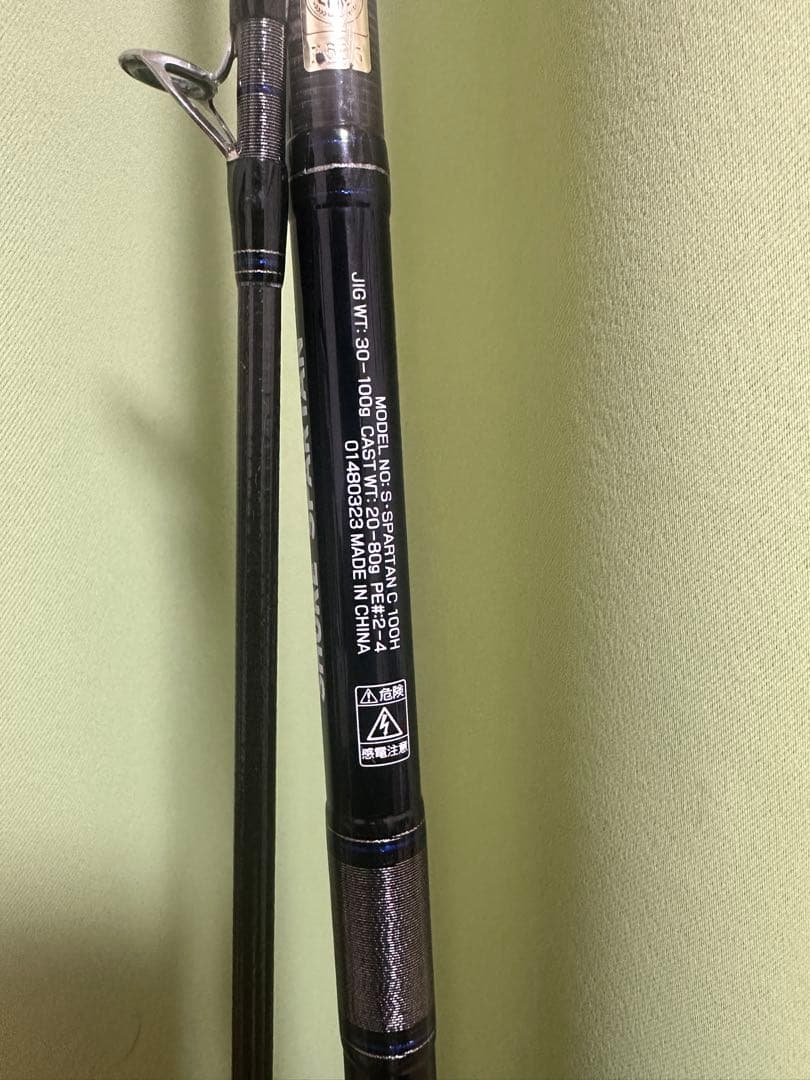 ダイワ ショアスパルタンコースタル 100H