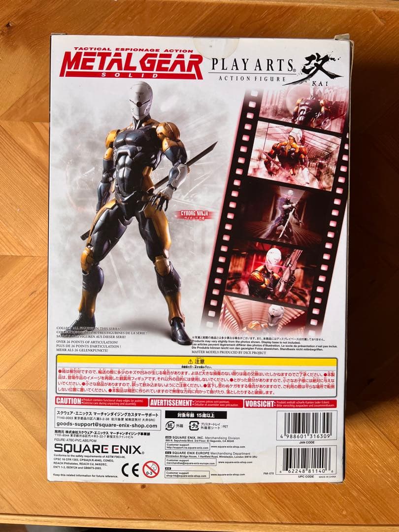 サイボーグ忍者　プレイアーツ改　フィギュア