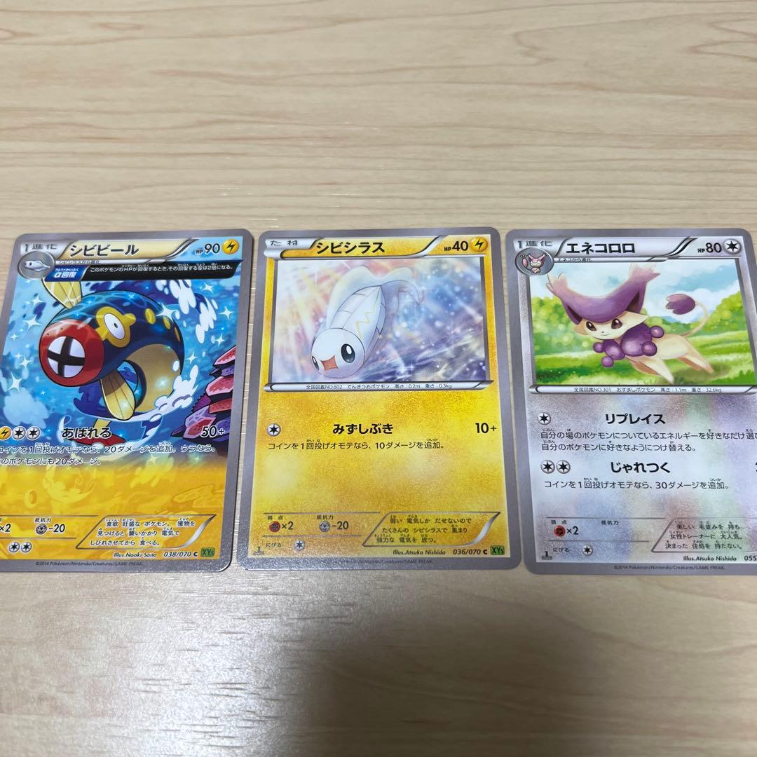 ポケカ　メガトウキョーのピカチュウとその他セット