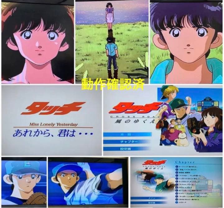 【送料無料】タッチ & MIX MEISEI STORY DVD 30点セット