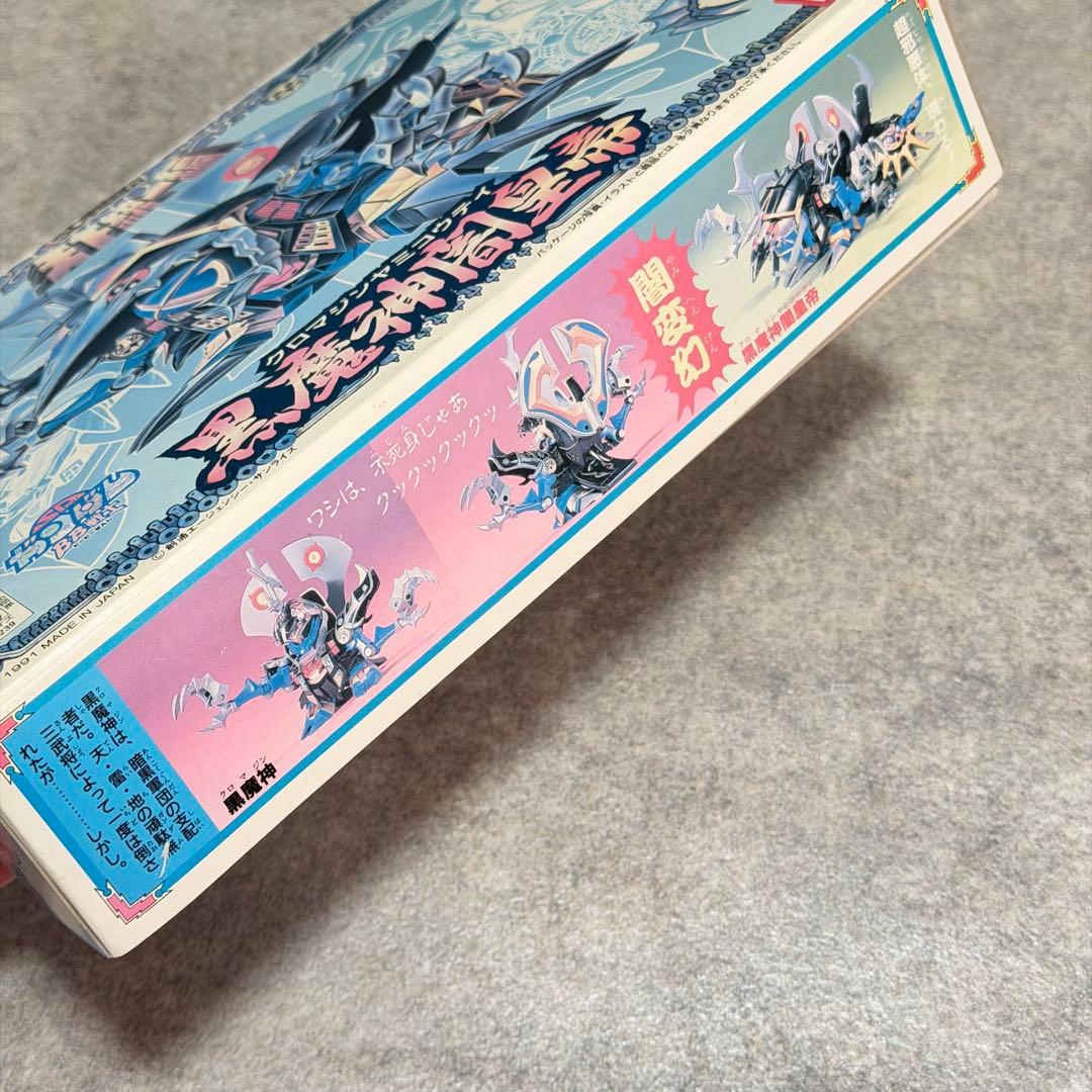 ☆ SD戦国伝 天下統一編 新荒烈駆主 武者璽威武装 黒魔神闇皇帝 3点まとめ