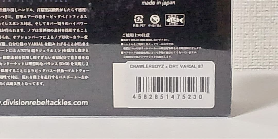 DRT×CRAWLERBOYZ VARIAL87 BLACK