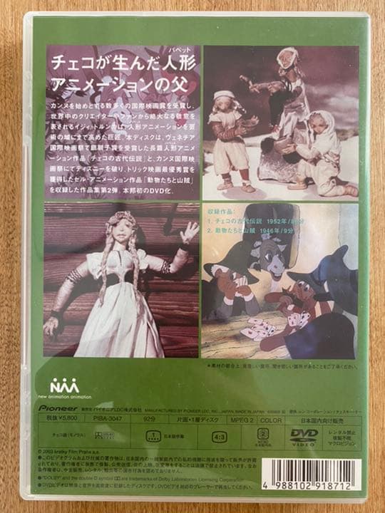 イジィ・トルンカ作品集 ＶＯＬ.１〜５