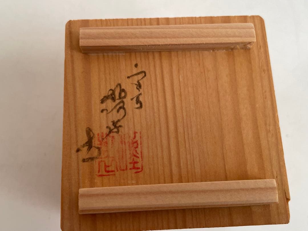 陶芸家　高野昭阿弥　色絵　井筒　蓋置　朝顔　共箱　茶道具