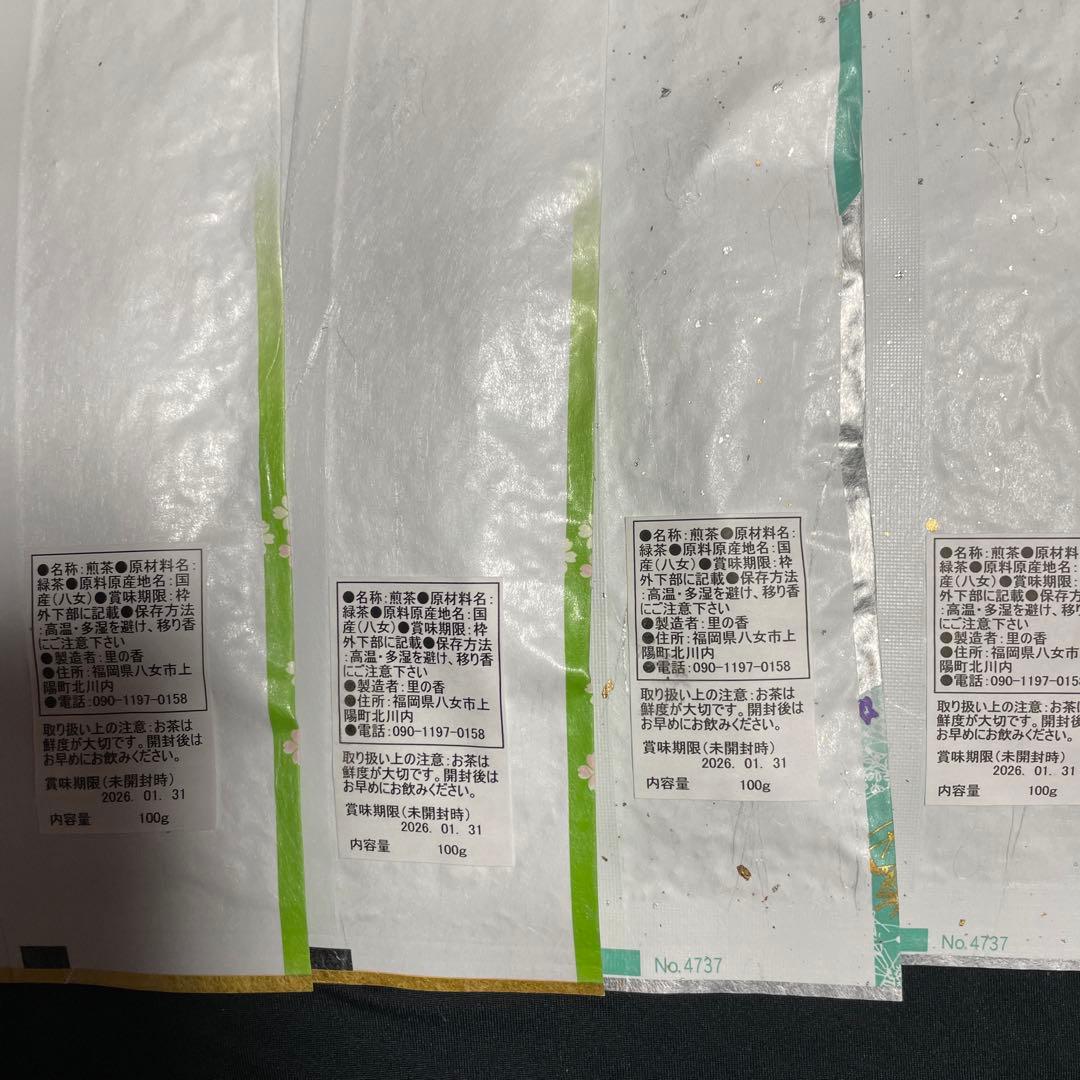 八女茶，緑茶(特上煎茶)1000円10袋 ライラ(午前中着)