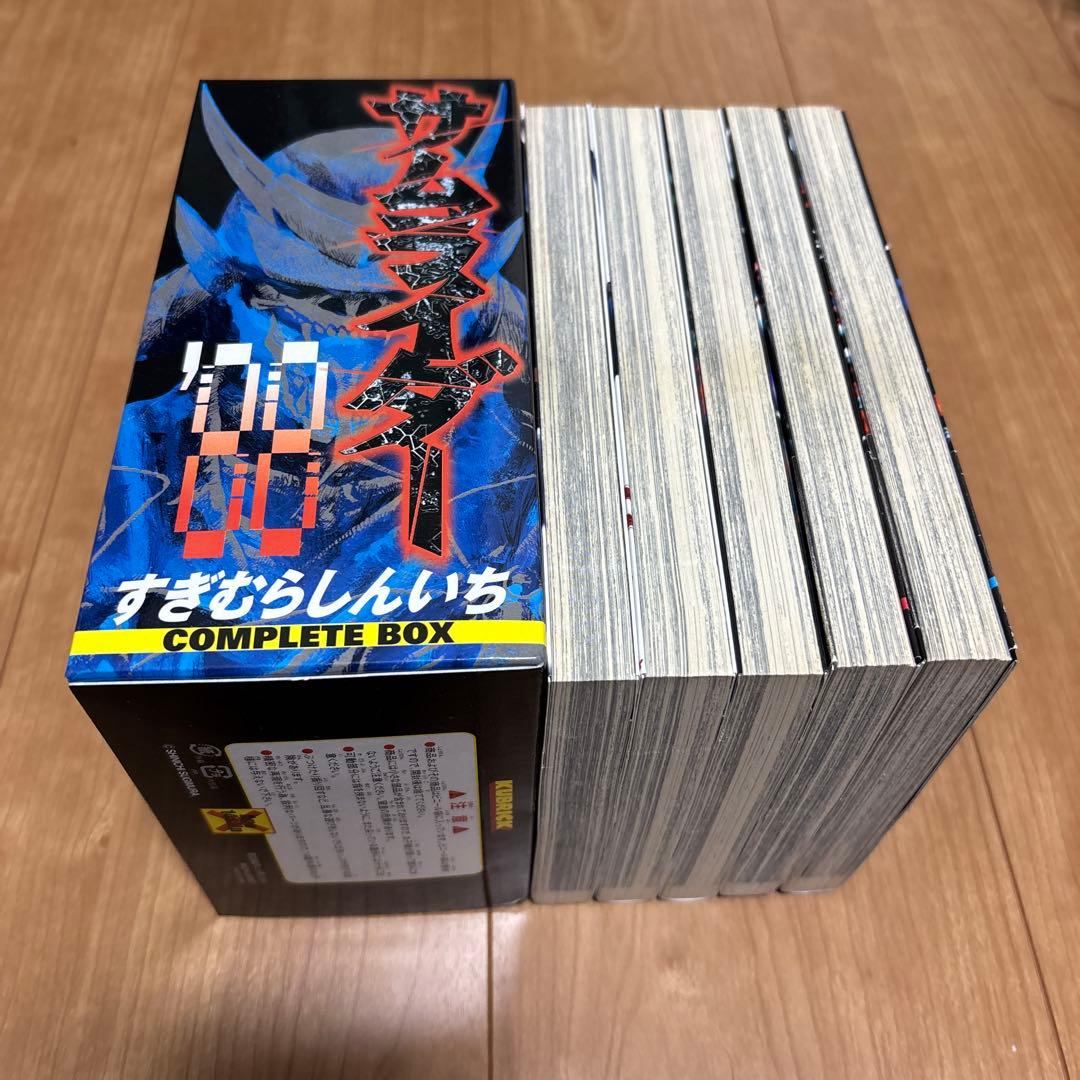 すぎむらしんいち　サムライダー全5巻　サムライダー88 全2巻キューブリック付き