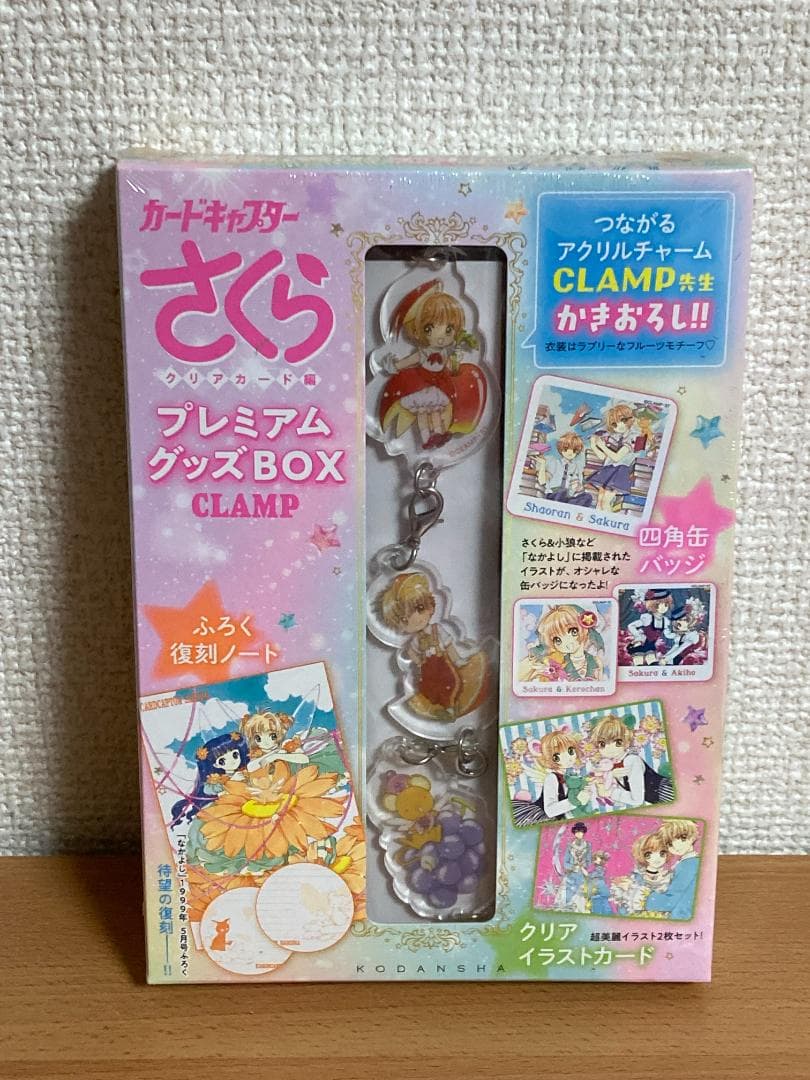 【全巻初版】カードキャプターさくら クリアカード編 1-16巻+他 全巻セット