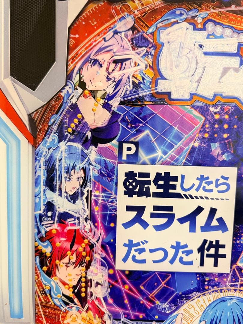 【非売品】P転生したらスライムだった件 リムル 特大アクリルスタンド 店舗装飾