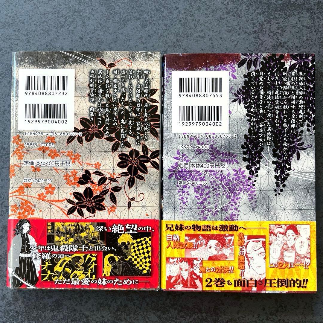 ✴︎全巻初版帯付き✴︎鬼滅の刃 1巻~23巻 公式ファンブック 竈門炭治郎