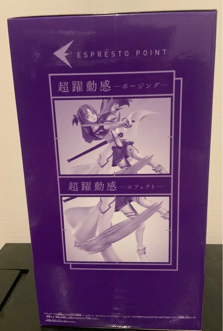 SAO アスナ 血盟騎士団ver. ユウキイメージカラー