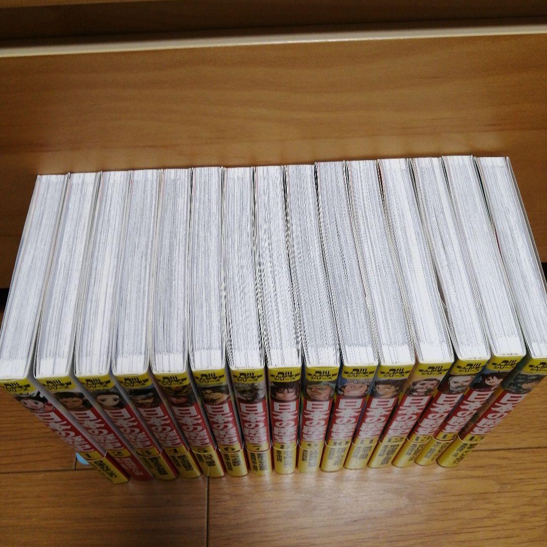 角川まんが 日本の歴史　箱入り15巻セット