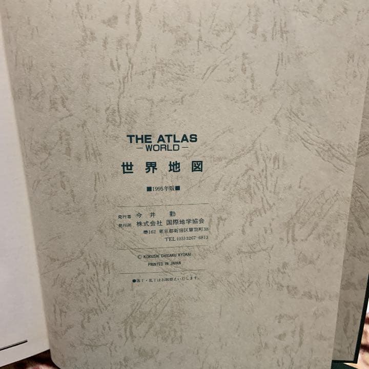 EXEN80th ANNIVERSARY(世界地図、日本地図セット)