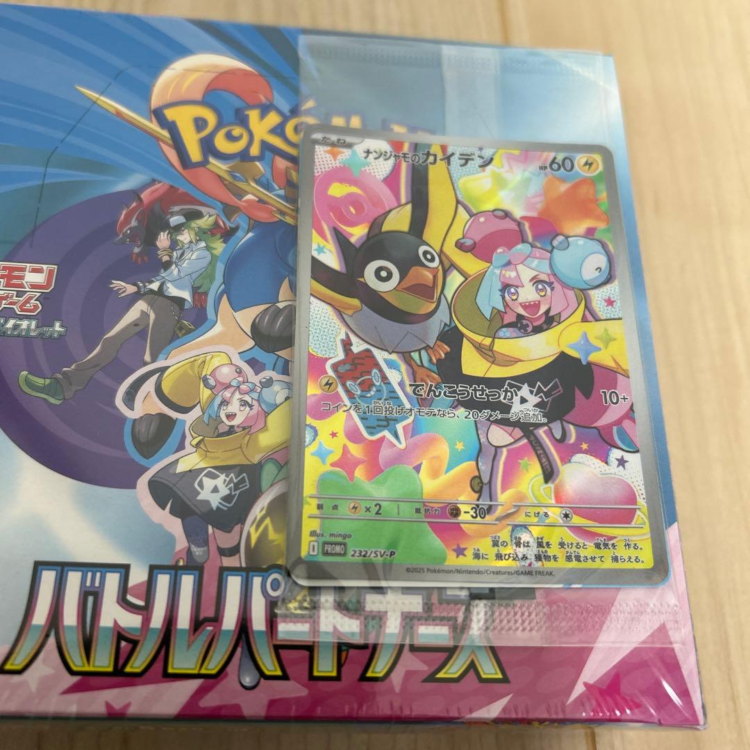 ポケモンカード5BOXセット プロモカード付き