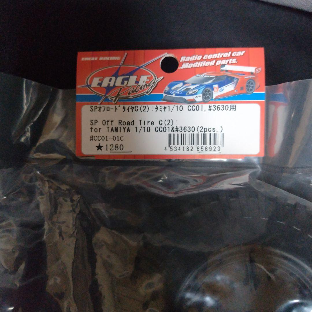 C*t様 タミヤ　XV-01 シャーシ