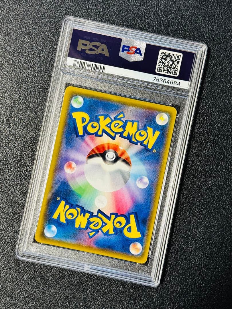 【PSA10】ポケモンごっこ SR 197/190 SHINY STAR V