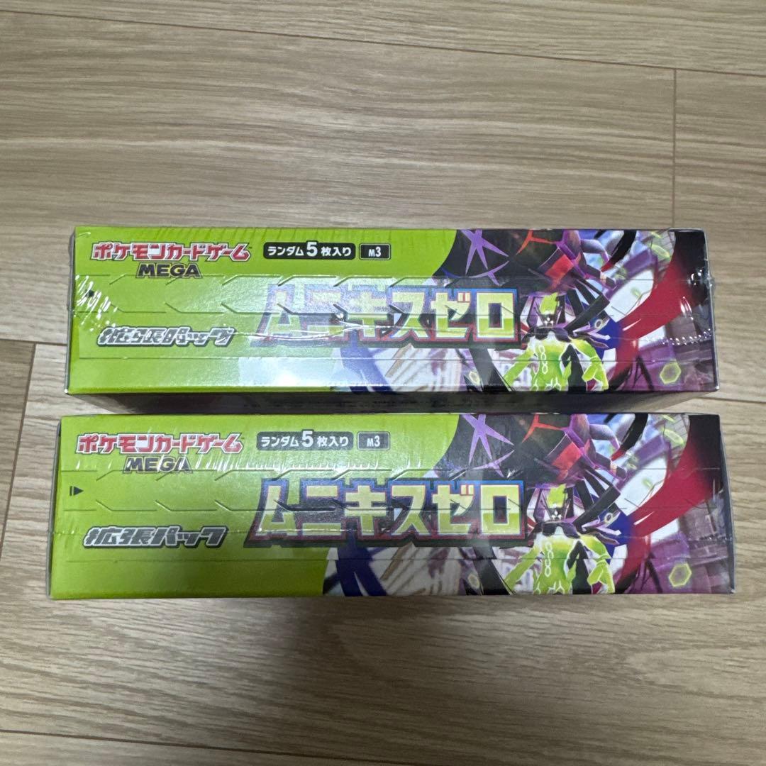 【シュリンク付き】ムニキスゼロ 2box ポケモンカードゲーム