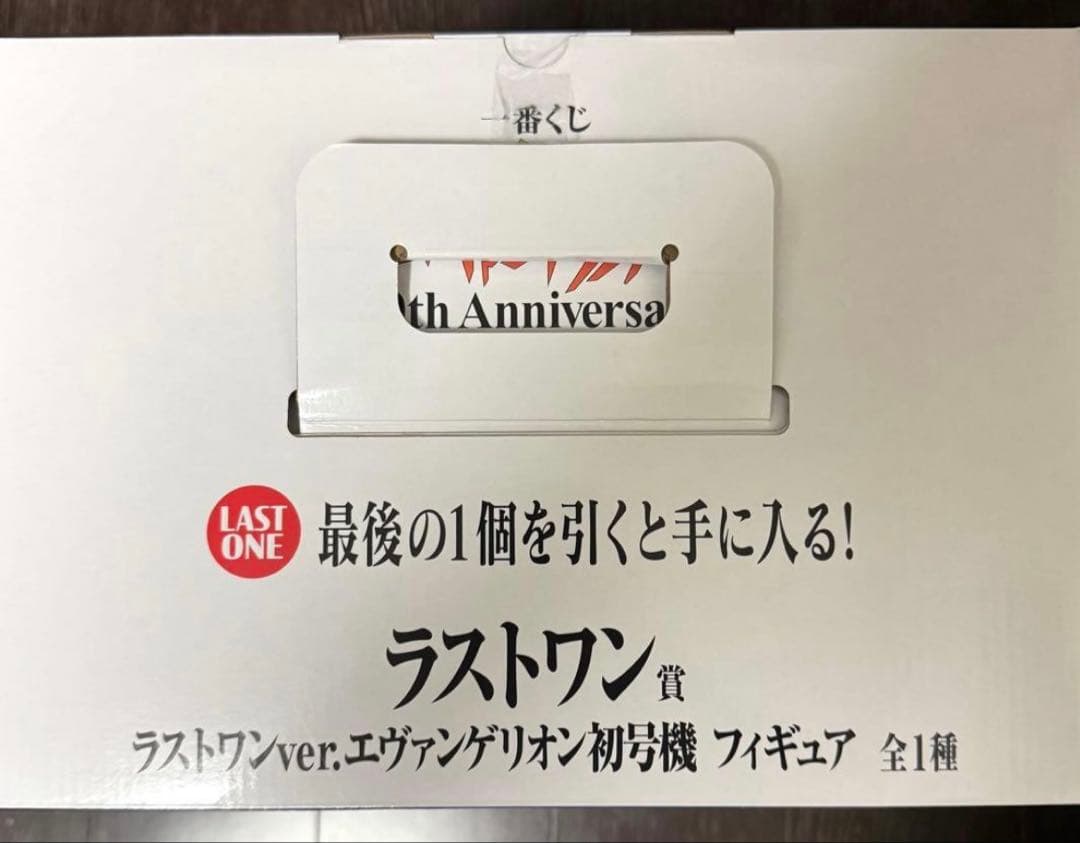 一番くじ エヴァンゲリオン ラストワン賞　こちらのみお値下げ不可！