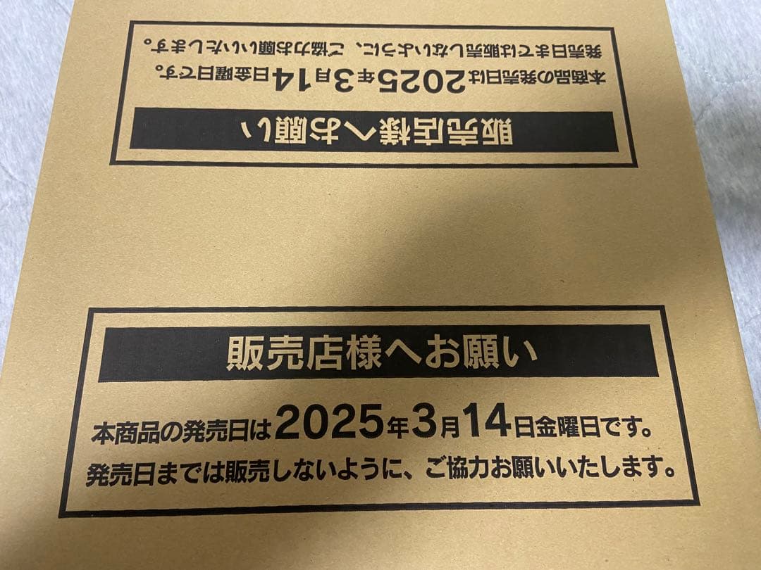 ポケモンカード 熱風のアリーナ　カートン