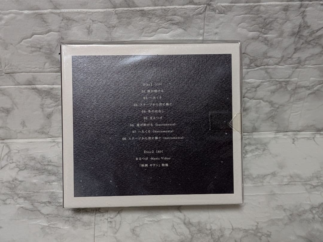 「ギヴン」～gift/ギヴン　完全生産限定盤