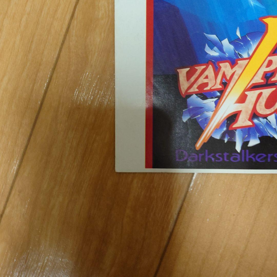 カプコン ヴァパイアハンター アーケード カタログ セット