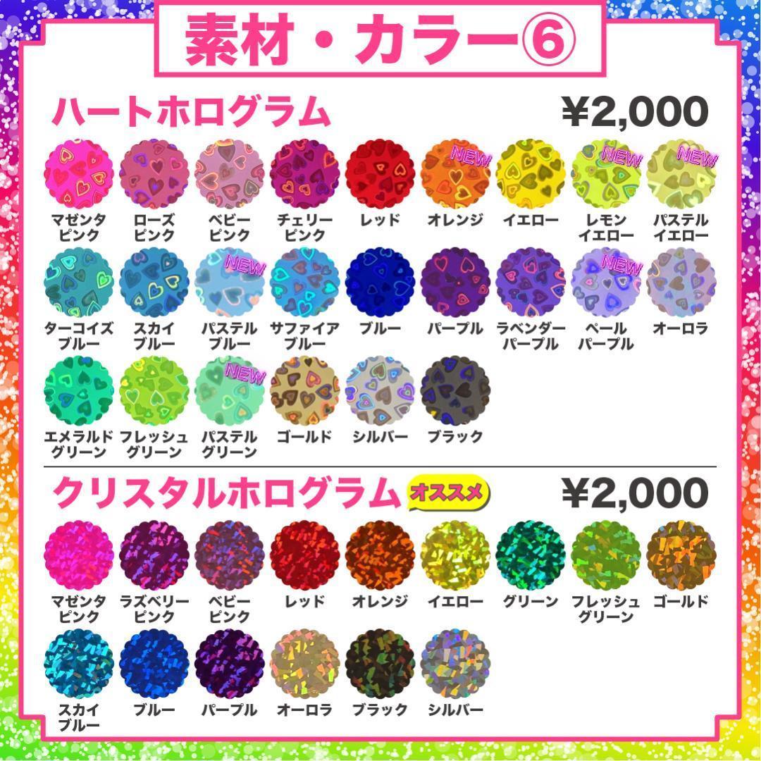 2月20日までサ不可【夏目】さま専用ページ　オーダー 名前 うちわ 文字 連結