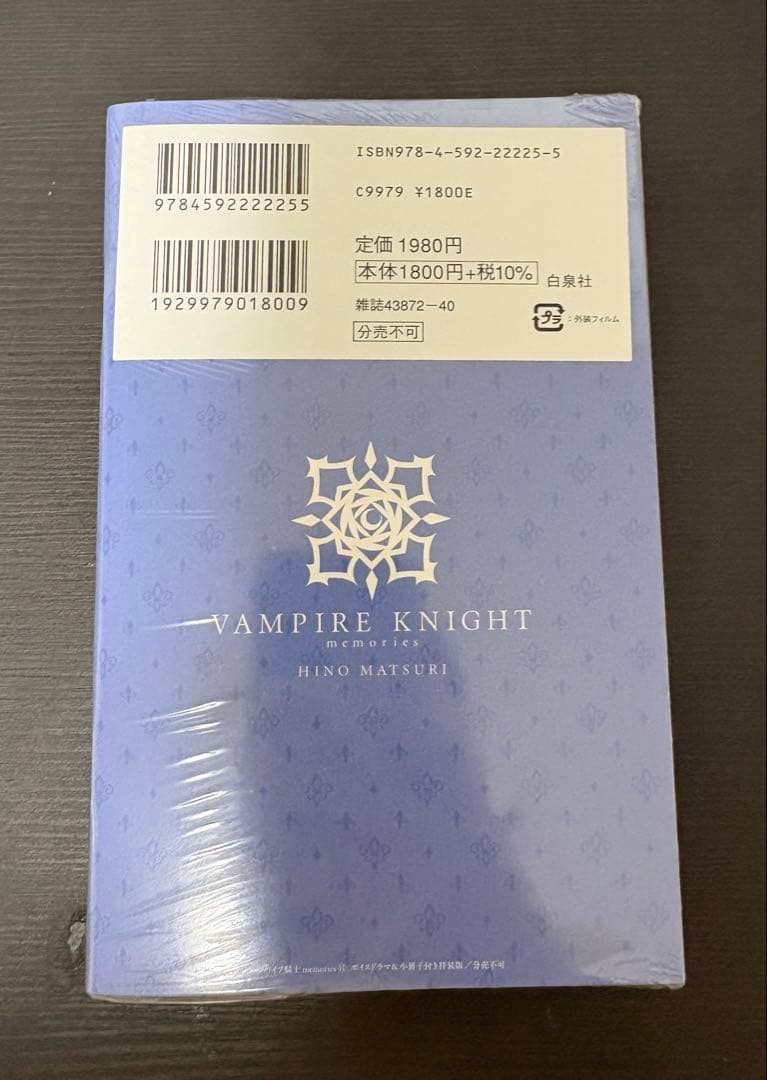 ヴァンパイア騎士