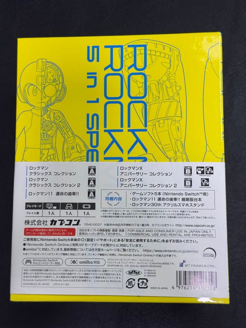 Switch ロックマン&ロックマンX 5in1 スペシャルBOX