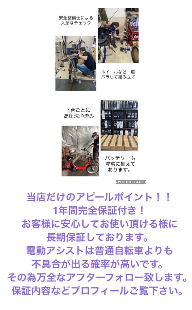 1年完全保証 新品部品多数 新型 パナソニック 20インチ 電動アシスト自転車
