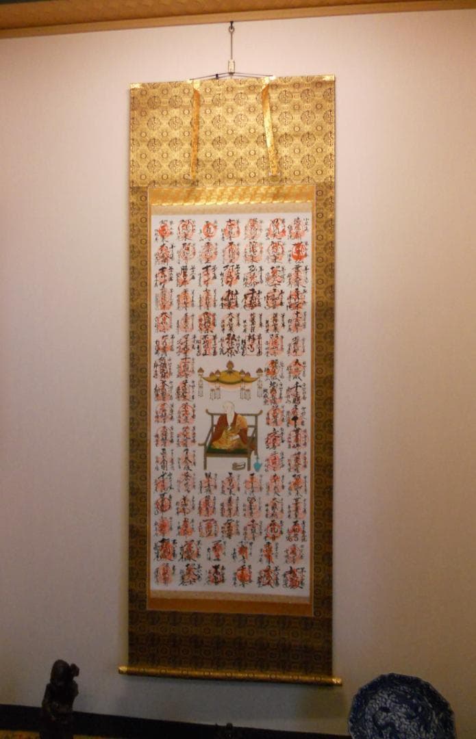 掛け軸 珍品 小豆島八十八ヶ所 霊場巡拝 御宝印軸 絹本 希少 軸装 掛軸 美品