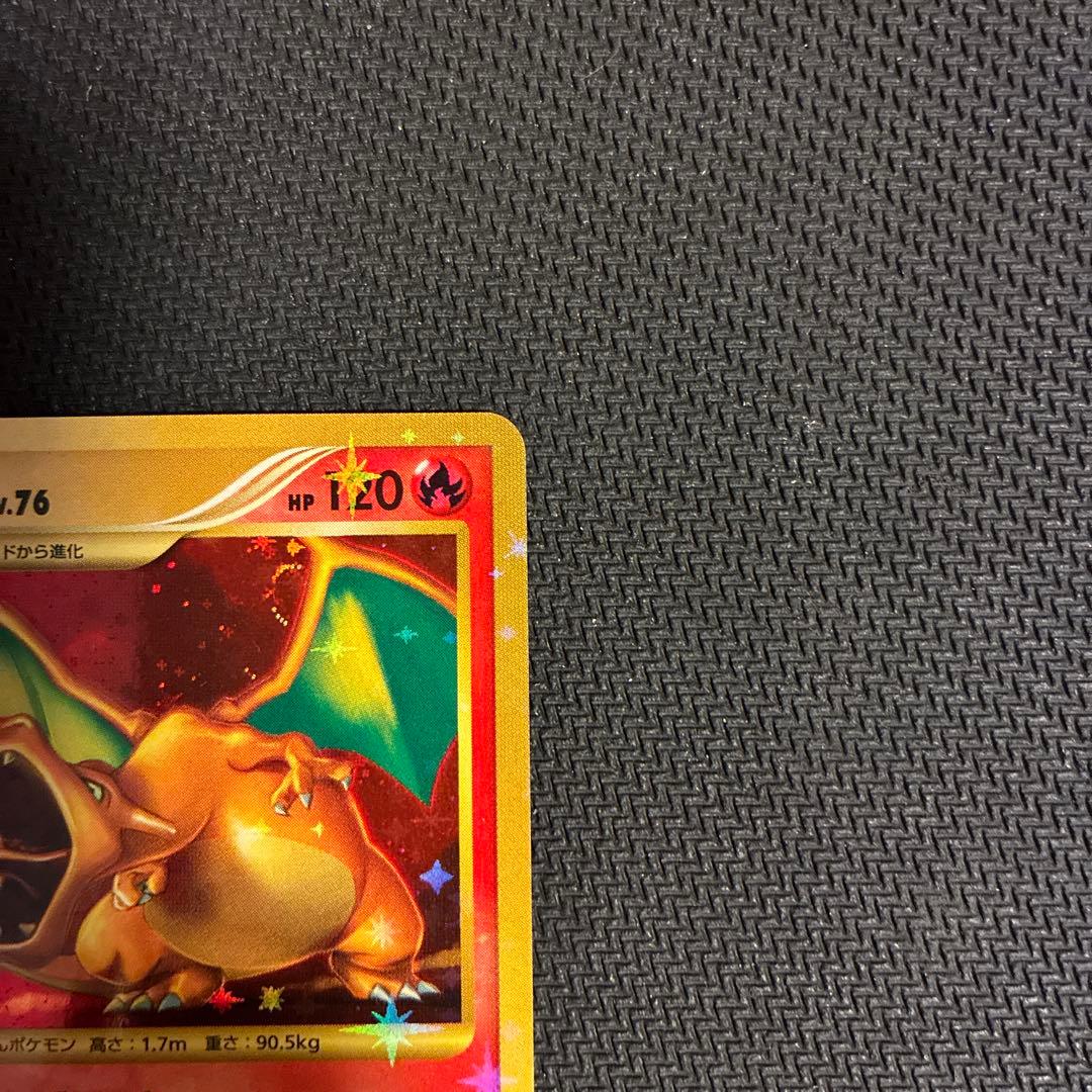 【美品】【超貴重】【即購入可能】リザードン LV.76 1st edition