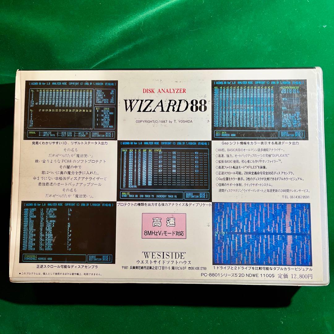 X*T様 PC8801「WIZARD88」5インチFD 動作未確認、激レアなジャ