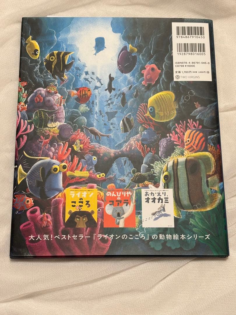 【宮沢氷魚サイン入り】ほしがりやのクジラ