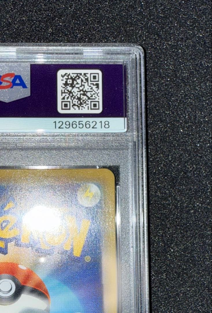 エリカのおもてなし　SR PSA10 ☆美品☆