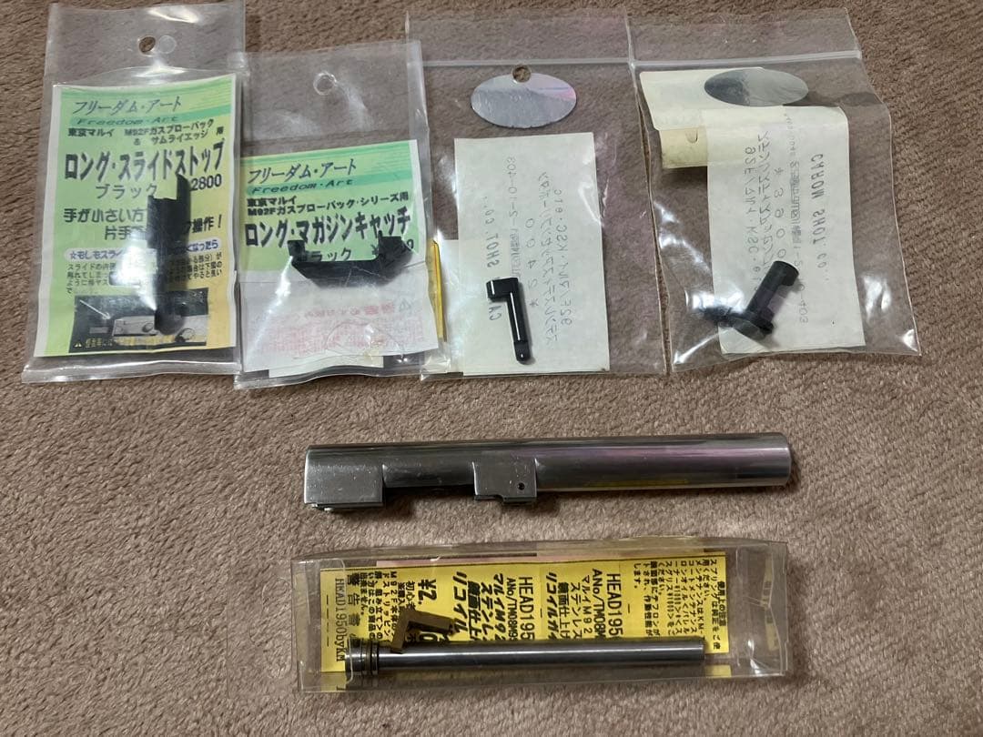⚪︎　マルイ ベレッタ パーツ