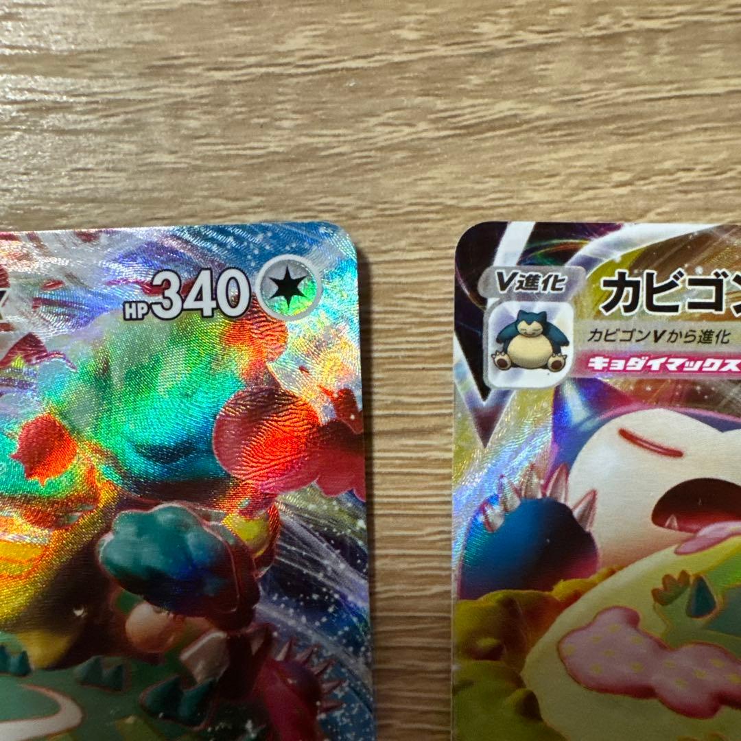 ポケカ　カビゴンVMAX RRR 2枚セット カビゴン カナヘイながらぐい