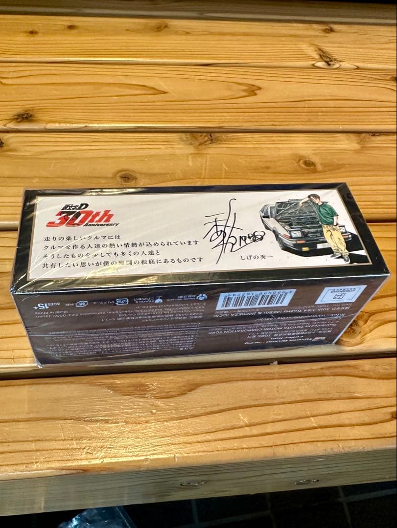 イニシャルD【頭文字D】30周年ミニカー（藤原拓海）ae86トレノ/インプレッサ