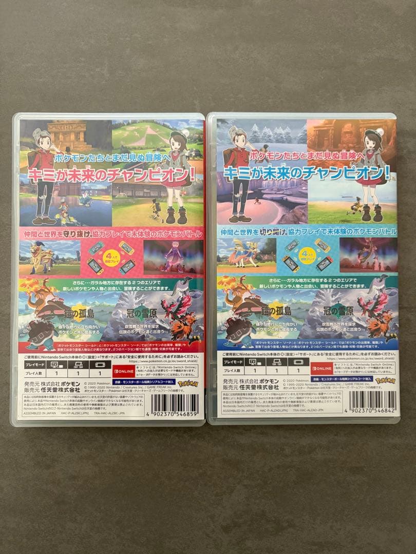 ポケットモンスター ソード+シールド　エキスパンションパス　2本セット